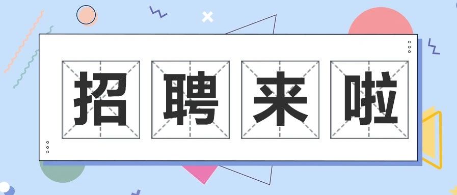信宜小学教师招聘条件_招聘条件小学教师信宜要求_2020年信宜教师招聘公告