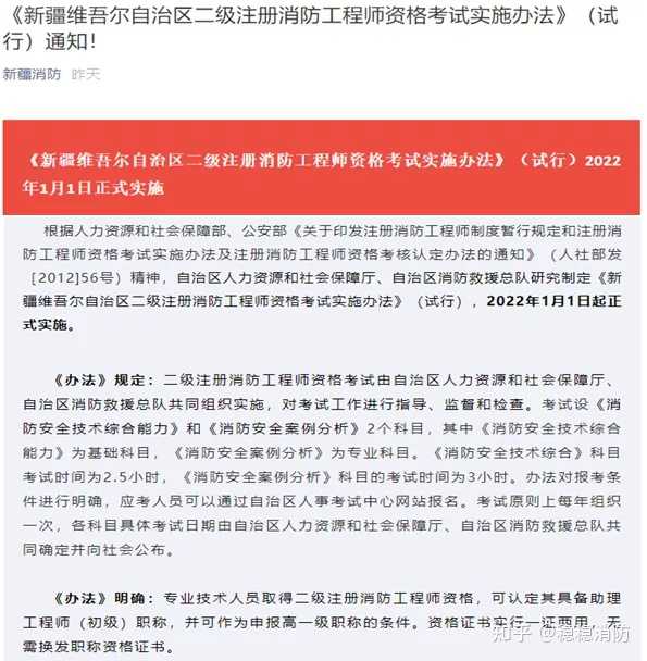 报考新乡消防师工程师多少钱_新乡报考消防工程师_河南新乡消防工程师薪资待遇
