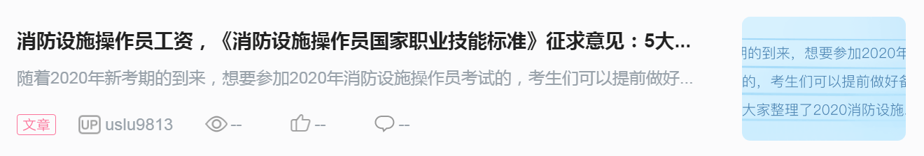 中级消防设施操作员证报考条件有哪些？图2