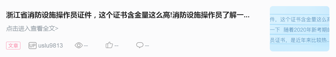 中级消防设施操作员证报考条件有哪些？图3