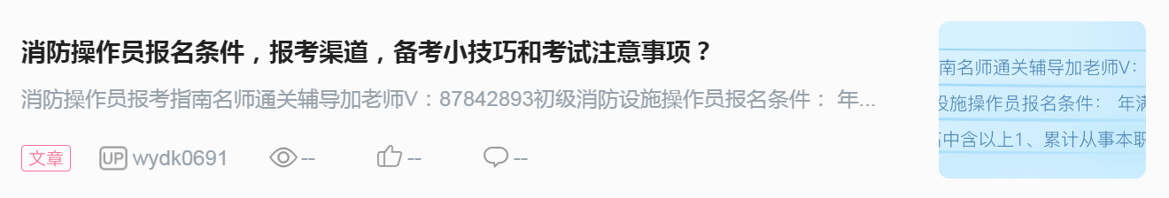 不能直接报考高级消防设施操作员，也不“跳级”