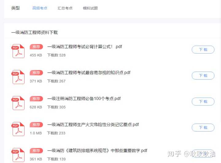 中国人事出版社考试用书到人事考试网上就能买到新教材改图1