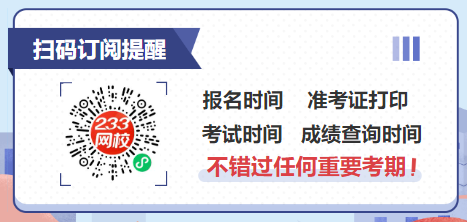 2023年一消成绩什么时候出？一级消防工程师成绩几年内有效？图2