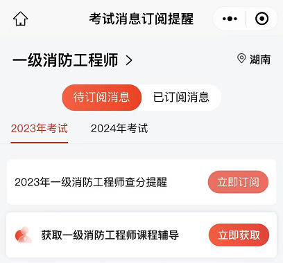 消防师工程免考政策_消防师工程免考条件_消防工程师免考