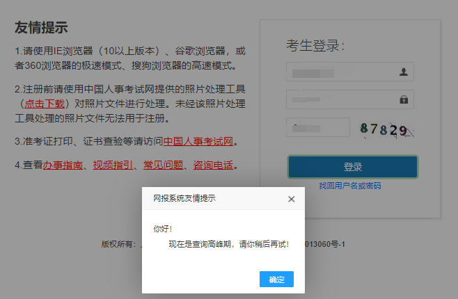 2023年一级消防成绩何时公布？入口开通时间图3