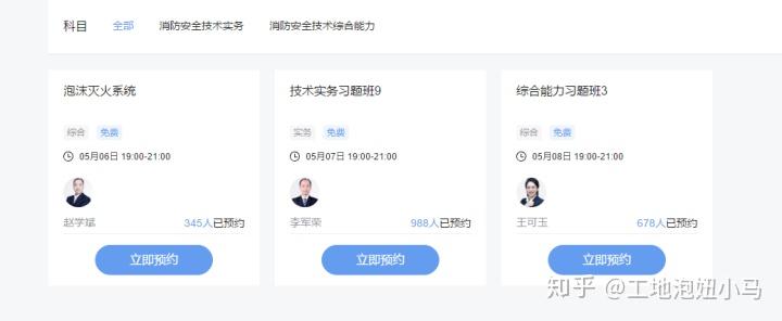 2017年一级注册消防工程师考试，需要了解这十件事图3