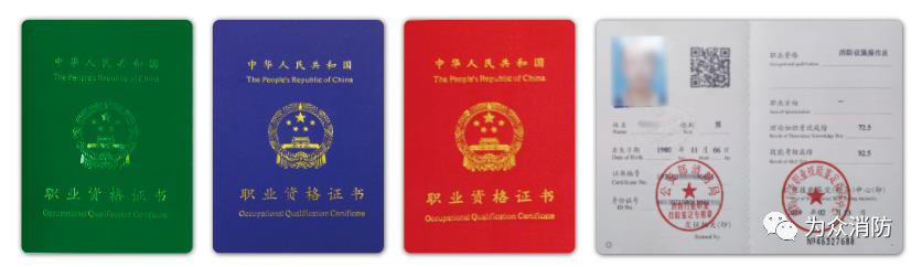 注册消防工程师执行_消防注册消防工程师_注册消防工程师执业资格