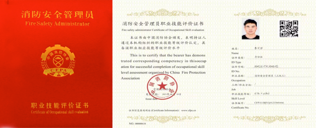 注册消防工程师执行_注册消防工程师执业资格_消防注册消防工程师
