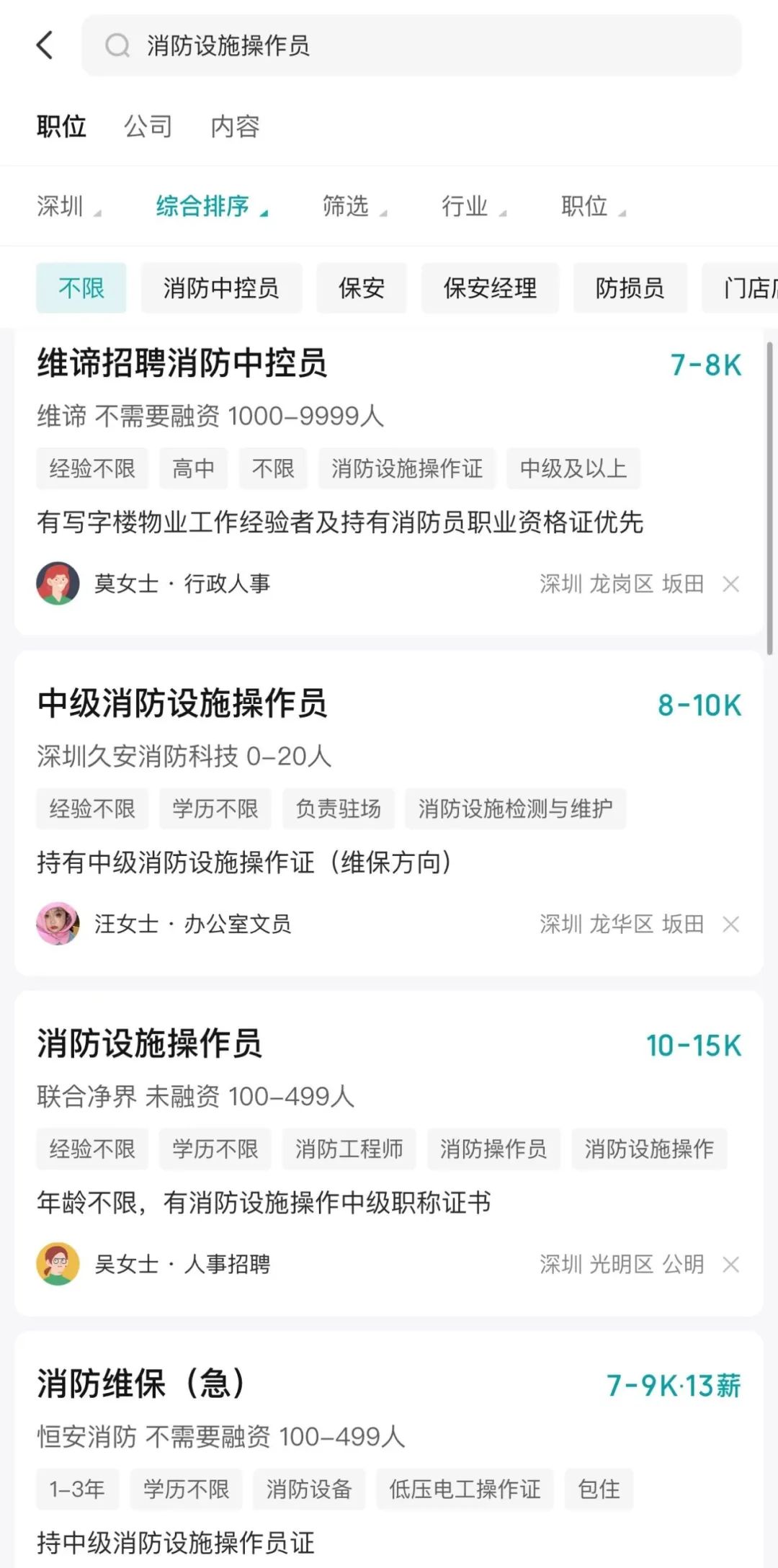 注册消防工程师执行_消防注册消防工程师_注册消防工程师执业资格