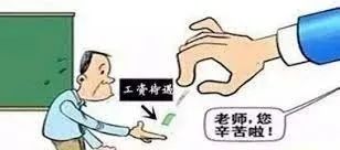 教师节特辑：各国中小学教师待遇大揭秘，中国处于什么水平？