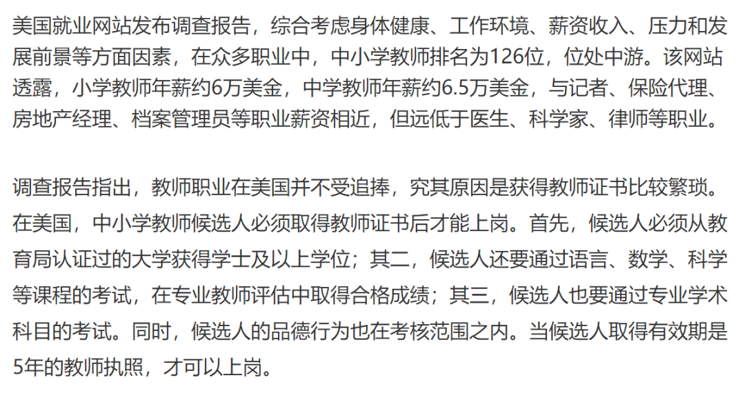 世界各国教师工资_各国工资教师世界排名_世界各国教师工资水平