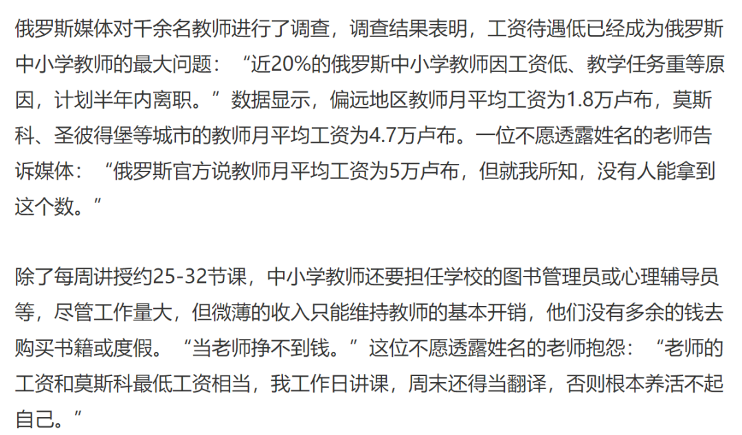 世界各国教师工资_世界各国教师工资水平_各国工资教师世界排名