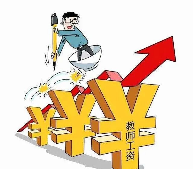 世界各国教师工资_世界各国教师工资水平_各国工资教师世界排名