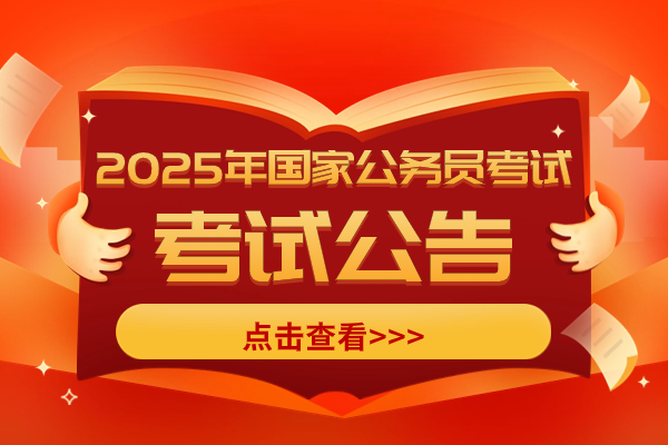 2024国家公务员职位表河南_2022国家公务员河南职位表_2021公务员职位表河南