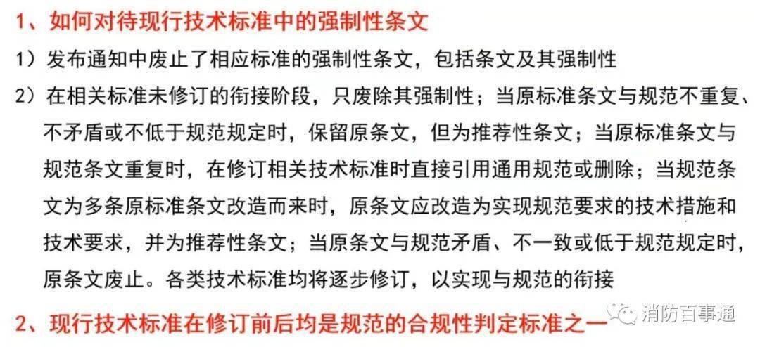消防技术标准规范汇编_现行消防技术规范标准_消防技术标准规范