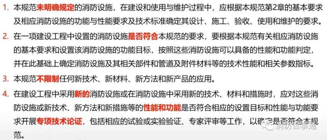 现行消防技术规范标准_消防技术标准规范_消防技术标准规范汇编