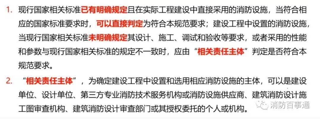 消防技术标准规范汇编_现行消防技术规范标准_消防技术标准规范