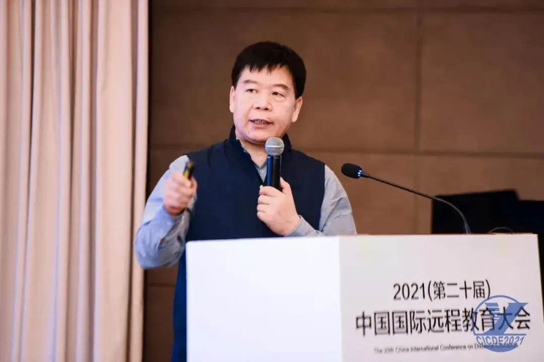 2021 中国国际远程教育大会：以教育现代化托起现代化中国图2