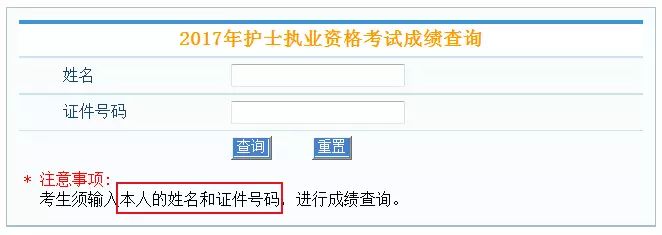 忘记准考证号无法查成绩？别慌，教你轻松找回图1