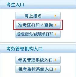 忘记准考证号无法查成绩？别慌，教你轻松找回图2