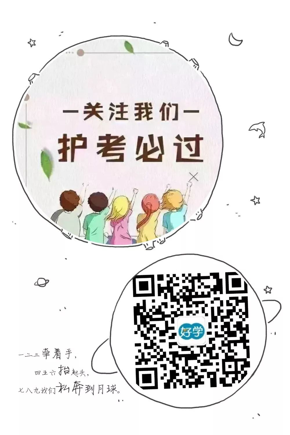忘记准考证号无法查成绩？别慌，教你轻松找回图3