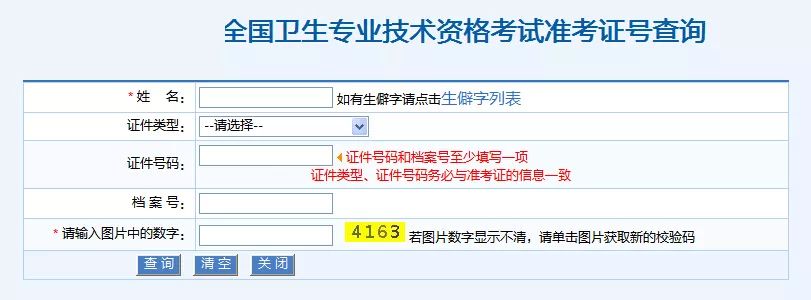 查成绩记不得准考证号了怎么办_成绩查询忘记准考证号怎么办_准考证忘了怎么查成绩