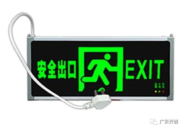 应急照明灯消防要求_照明应急灯消防作用有哪些_消防应急照明灯作用