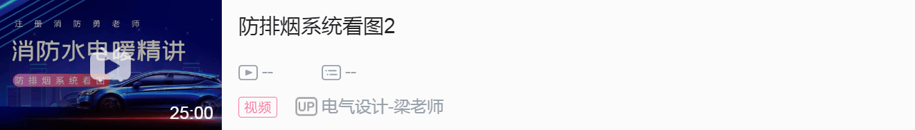 建筑给排水、消防、人防工程供水系统审图要点及原则