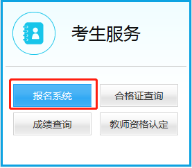 2023 下半年全国中小学教师资格考试报名流程及时间安排