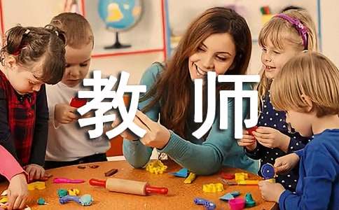 校本教研：推进课改与教师发展的重要策略及实践探索