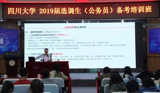 四川公务员考试培训班_培训公务员四川考试班多少钱_培训公务员四川考试班怎么样