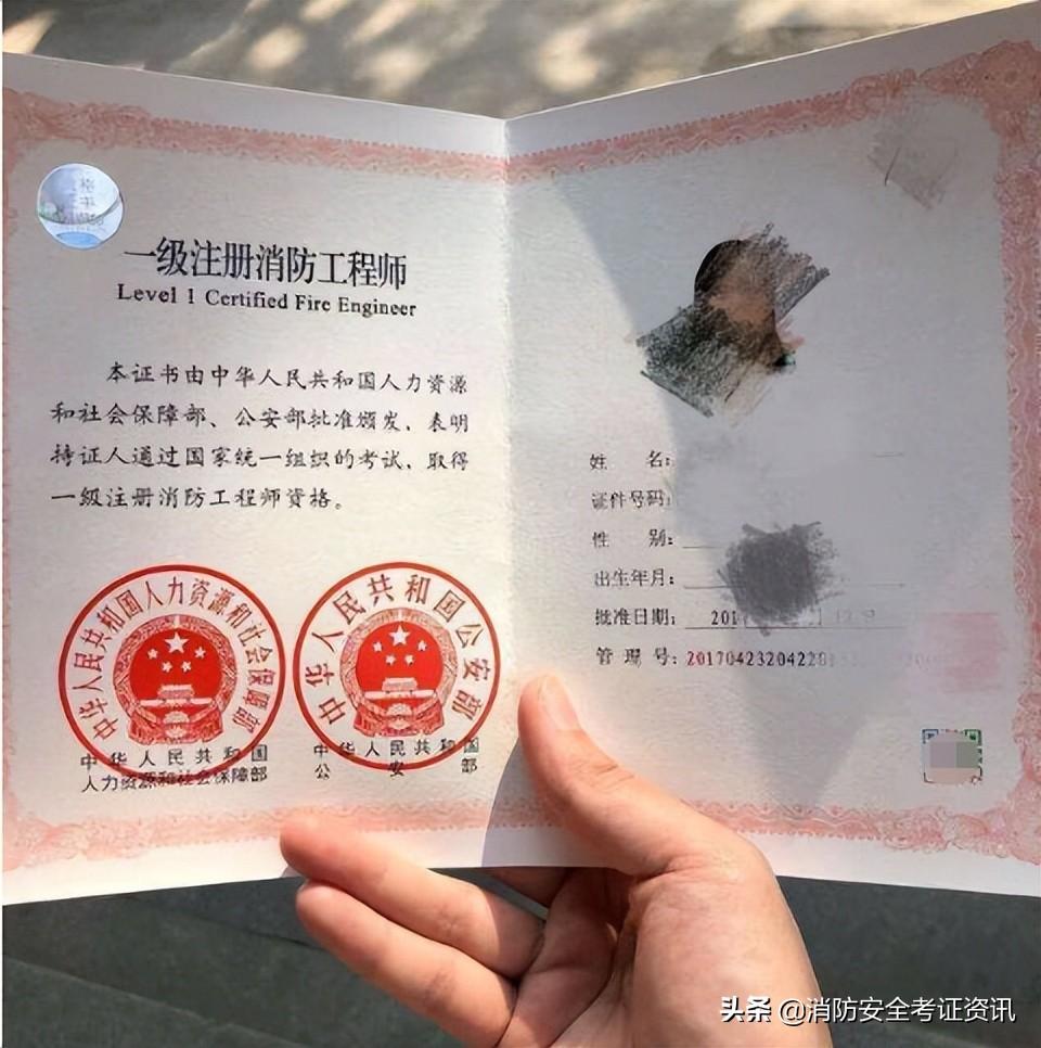 消防工程师证是唯一可以注册到70岁的准入类证书图1