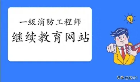 不能注册的消防工程师资格证书有哪些原因？