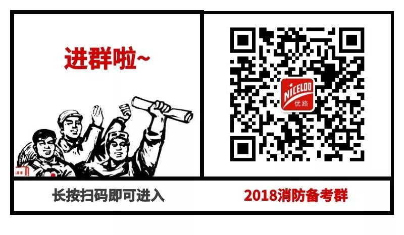 高中考消防工程师流程_二级消防工程师高中_消防工程师高中学历可以报名吗
