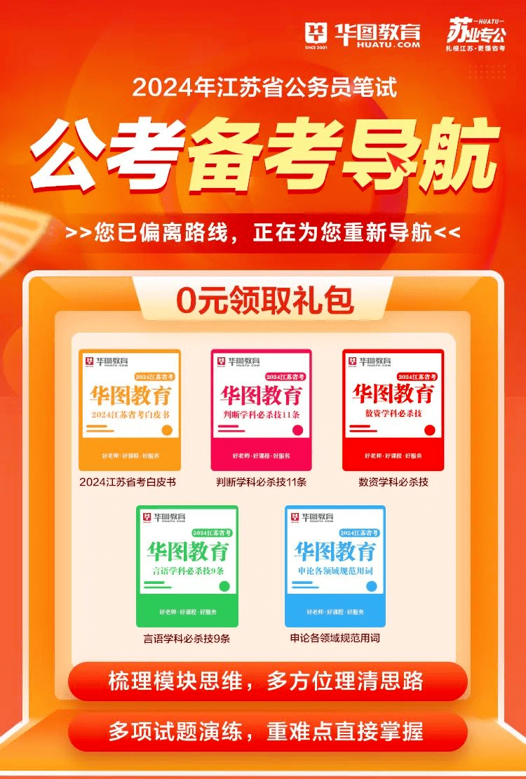 江苏公务员考试2024_公务员江苏考试2024报名_公务员江苏考试2024时间