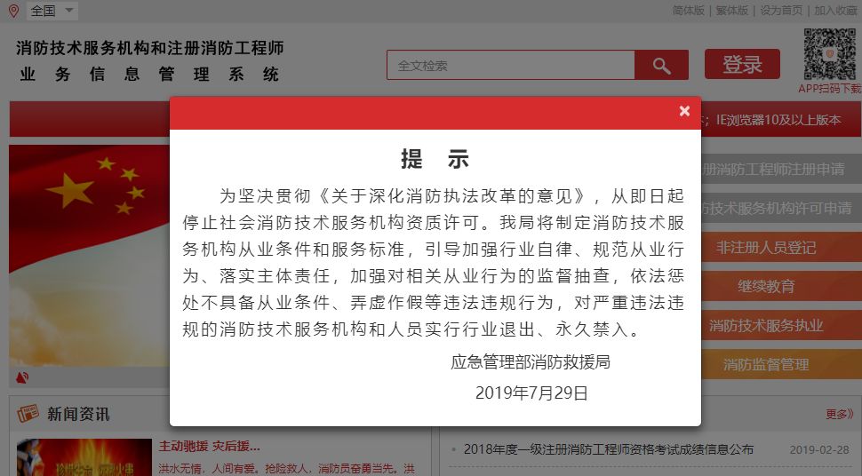 消防注册工程师吧_注册消防工程师2020年新规_注册消防工程师用消规
