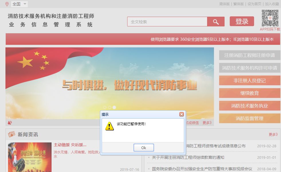 注册消防工程师用消规_消防注册工程师吧_注册消防工程师2020年新规