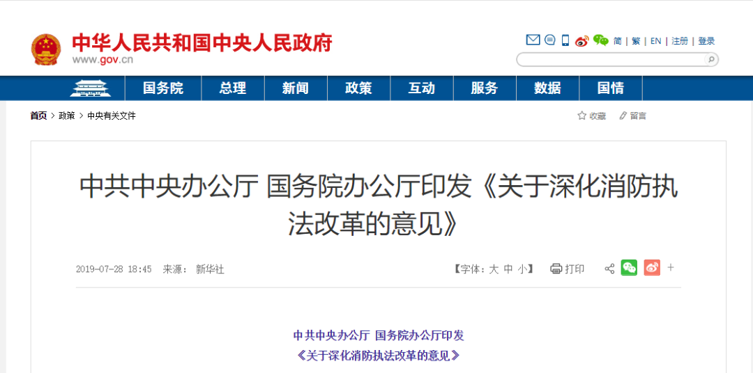 注册消防工程师用消规_注册消防工程师2020年新规_消防注册工程师吧