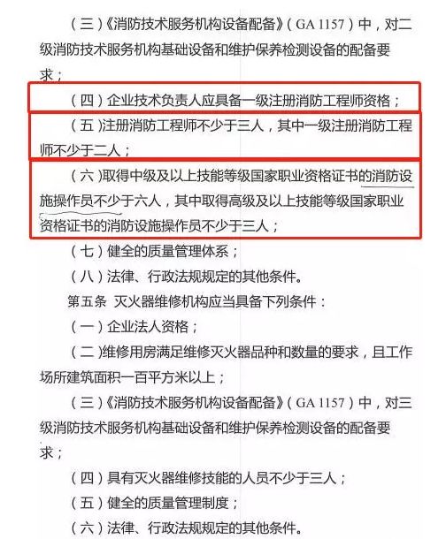 注册消防工程师2020年新规_注册消防工程师用消规_消防注册工程师吧