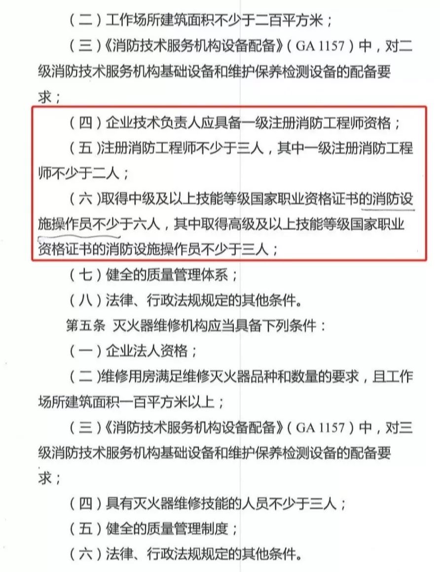 注册消防工程师需求数量下降，后续还会开放注册功能图3