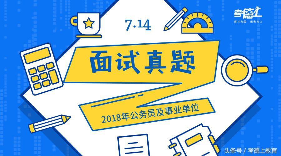 云南省公务员省考试卷_云南省公务员试卷真题_云南省公务员考试真题