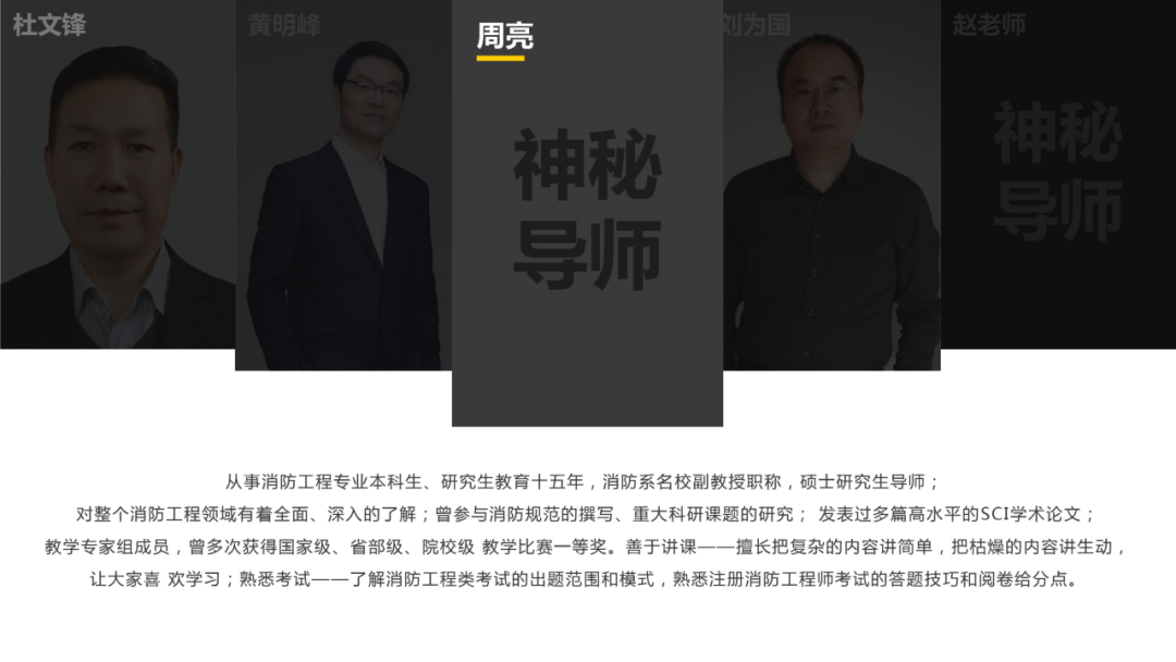不是注册的消防工程师_消防注册师工程是干嘛的_消防注册消防工程师