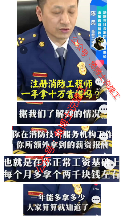不是注册的消防工程师_消防注册消防工程师_消防注册工程师考几科