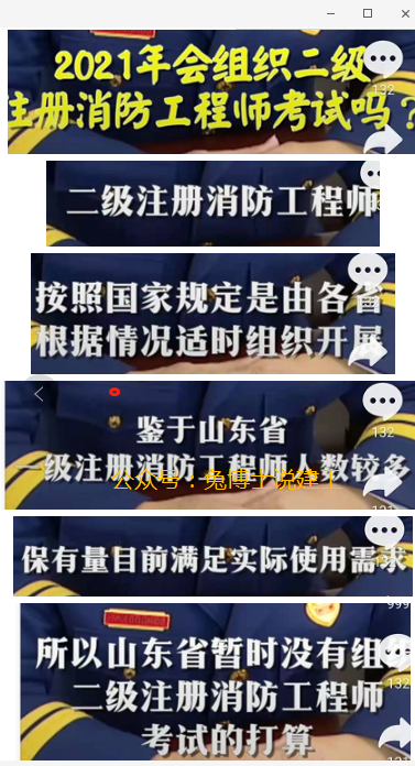 消防注册工程师考几科_消防注册消防工程师_不是注册的消防工程师