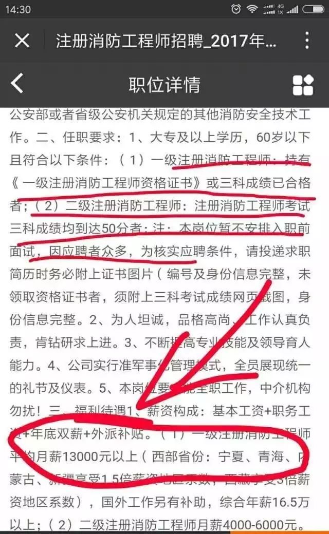 消防工程师可以考几次_消防工程可不可以考消防工程师_消防工程师可以直接考吗