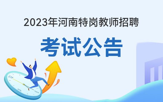 高校招聘老师笔试内容综合知识_高校教师招聘笔试试题_高校教师招聘笔试