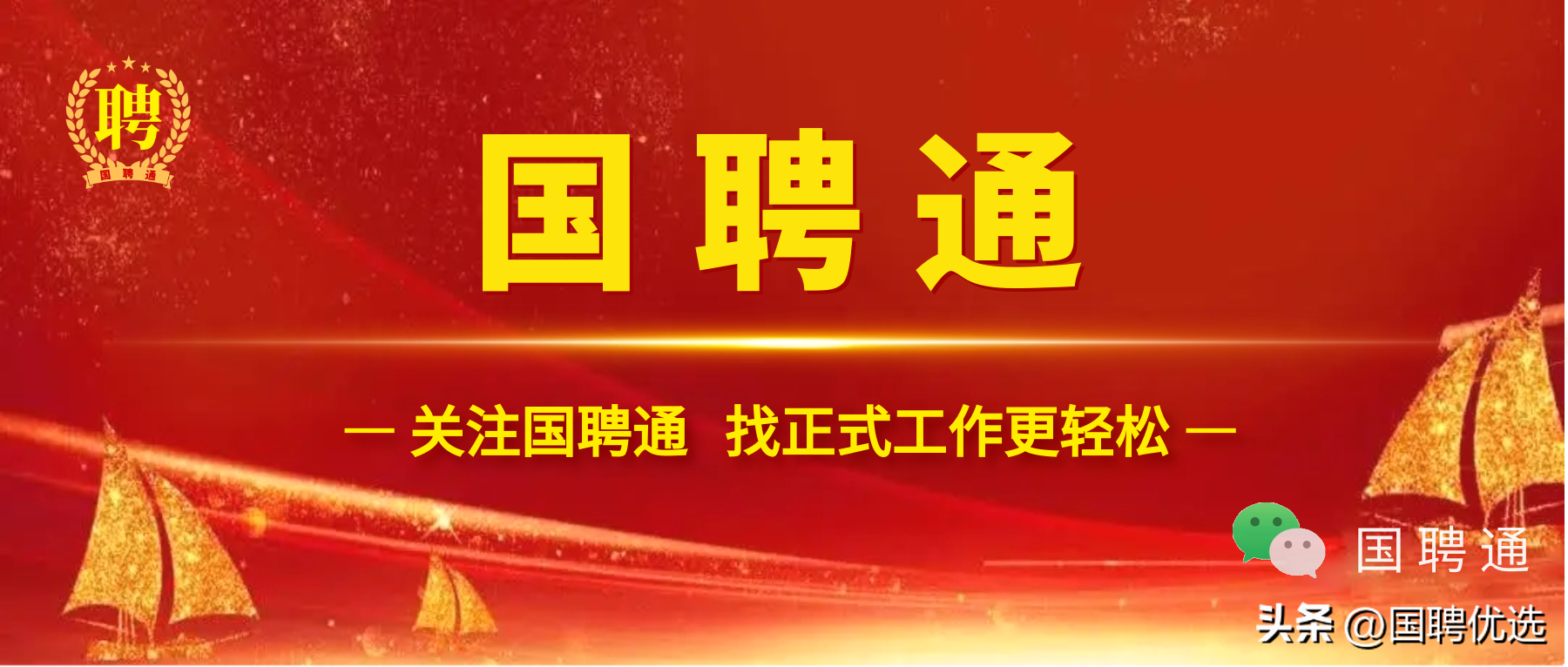 2016年第二代身份证（正反面）招聘启事