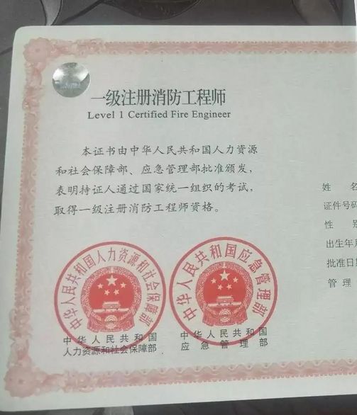消防师工程证报考条件_消防师工程证是干什么的_什么是消防工程师证