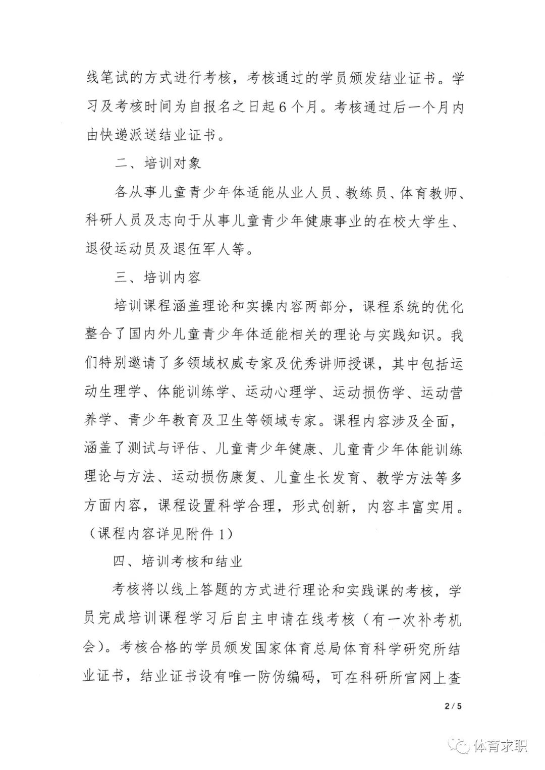 苏州市职业大学品牌专业建设工程一期A类项目介绍图3