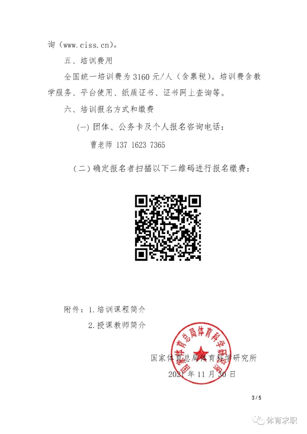 苏州市职业大学教师招聘_苏州职业学院教师招聘_苏州职业大学教师招聘